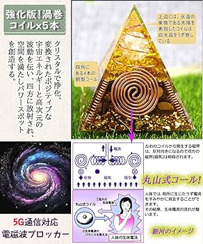 邪気払い 強波動 ピラミッド オルゴナイト 邪気払い 強波動 ピラミッド オルゴナイト